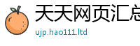 2025新澳天天正版免费观看和2025年正版资料免费最新版本大全